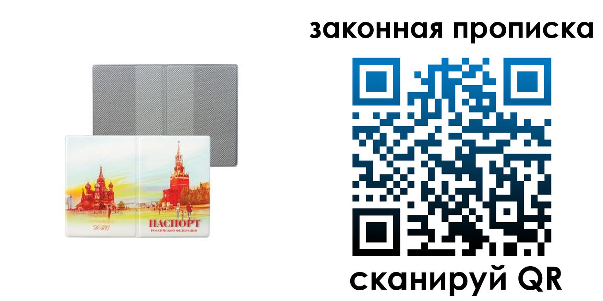 найти адрес прописки в Светлогорске