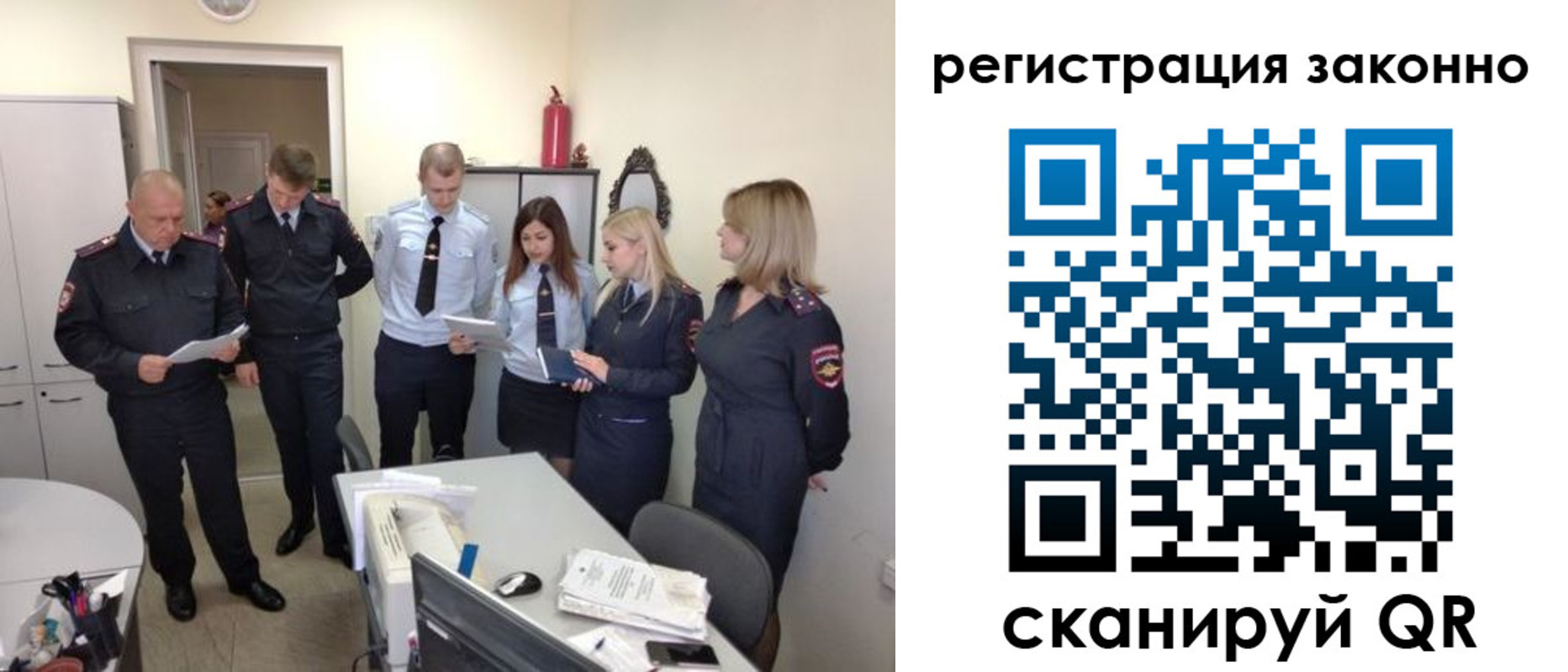 регистрация в Светлогорске