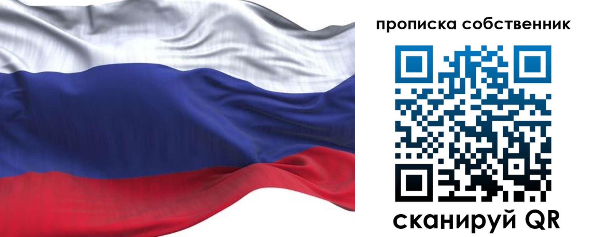 миграционный учет в Светлогорске