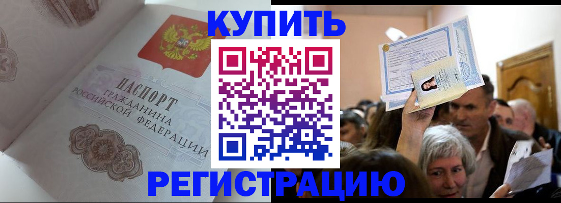 регистрация для дет. сада в Светлогорске